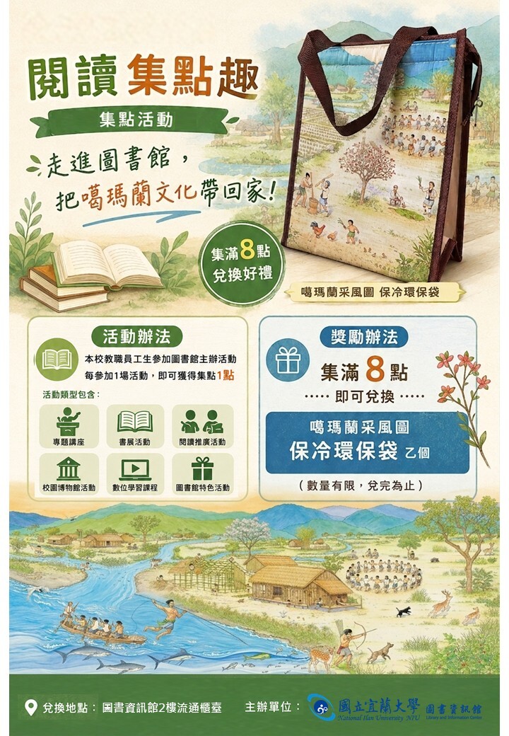 活動海報
