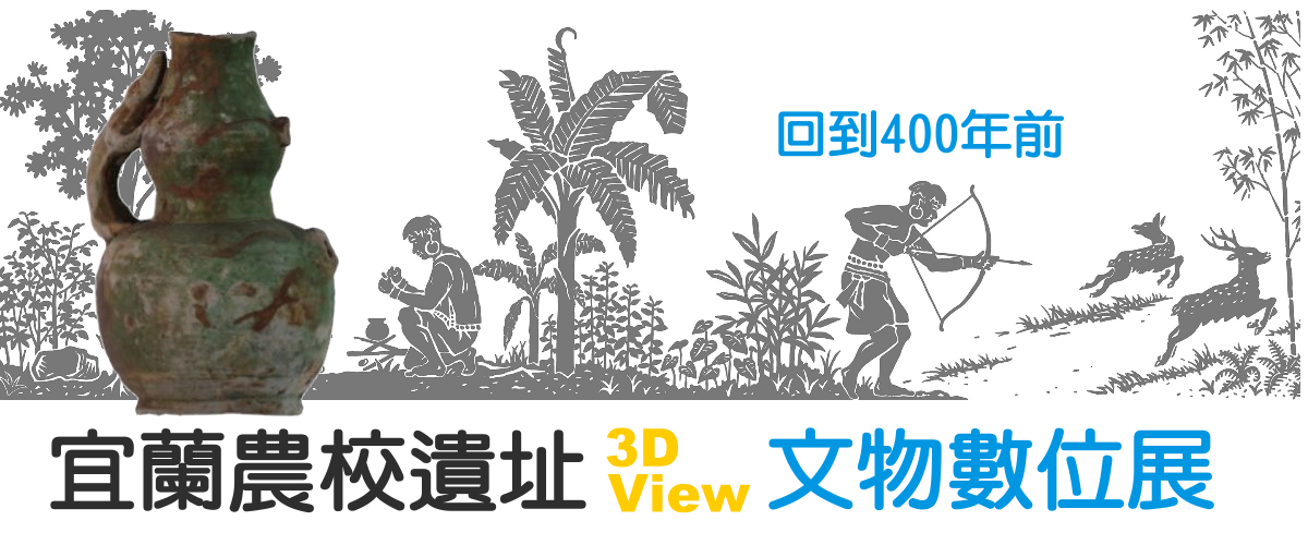 文物3D數位展廳