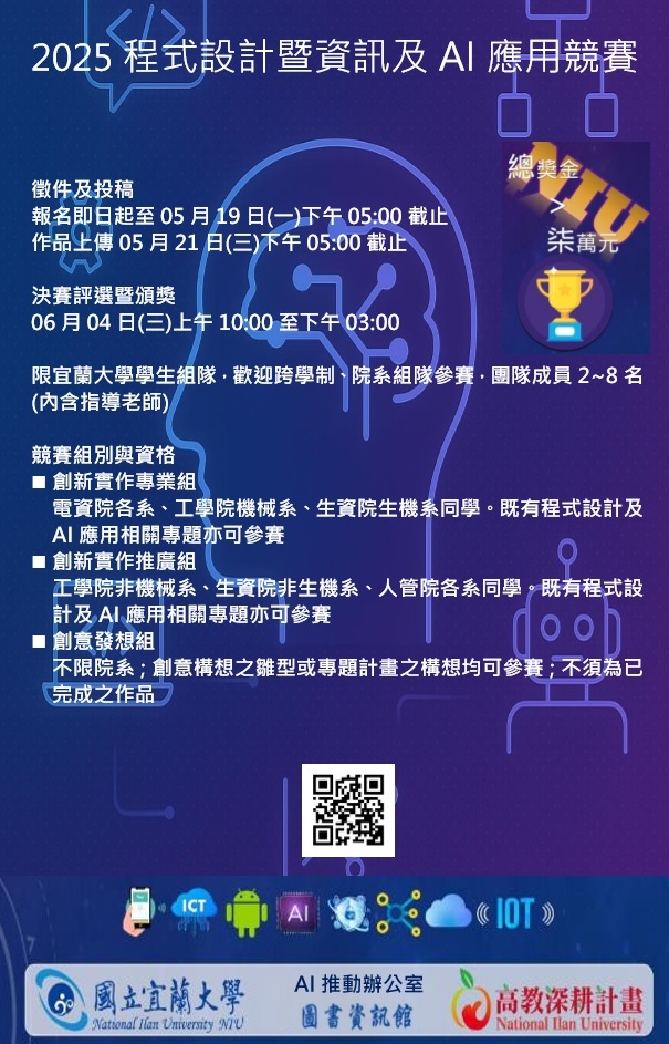 競賽海報