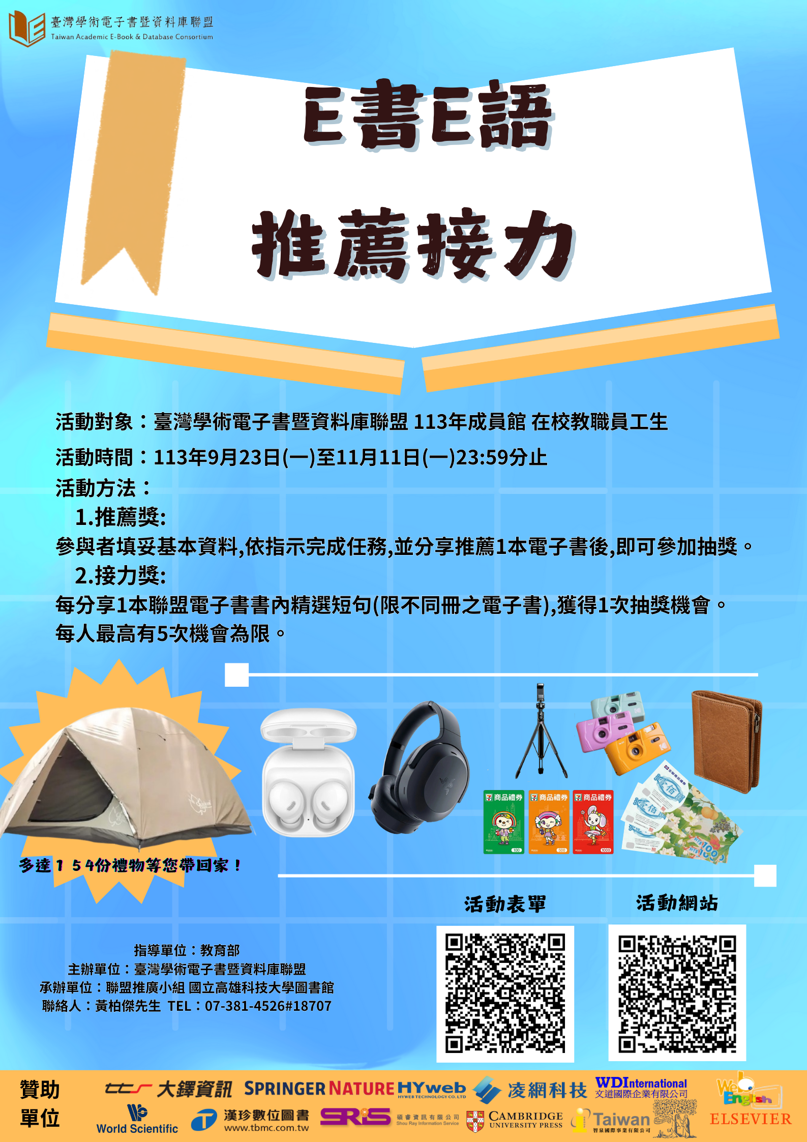 海報
