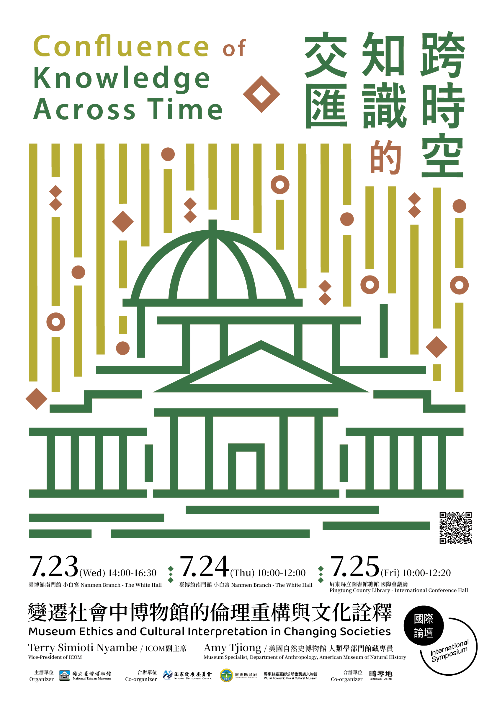 活動海報