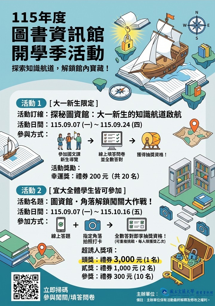 活動海報