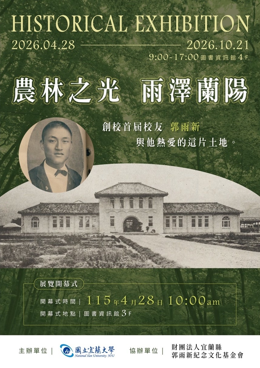 活動海報