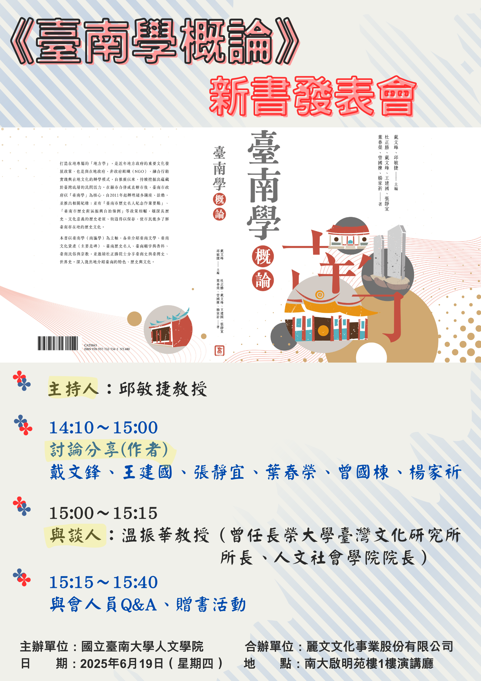 活動海報