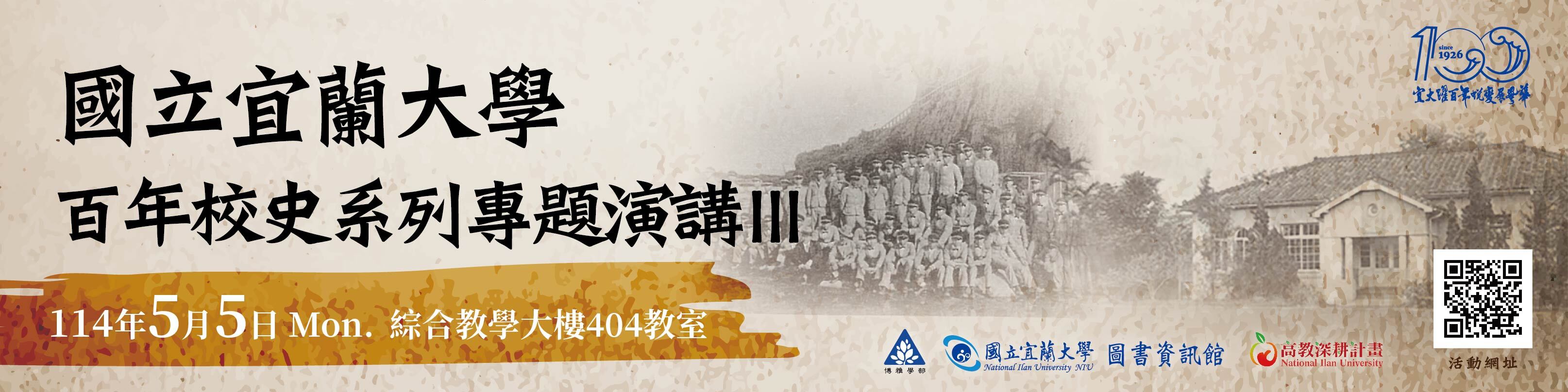 演講banner