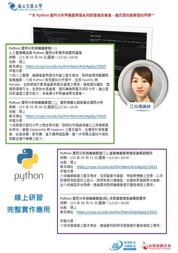 Python ML海報