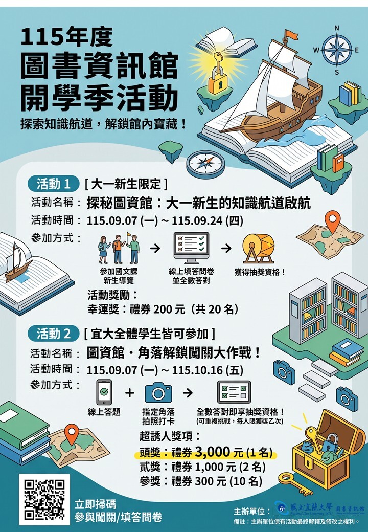 活動海報