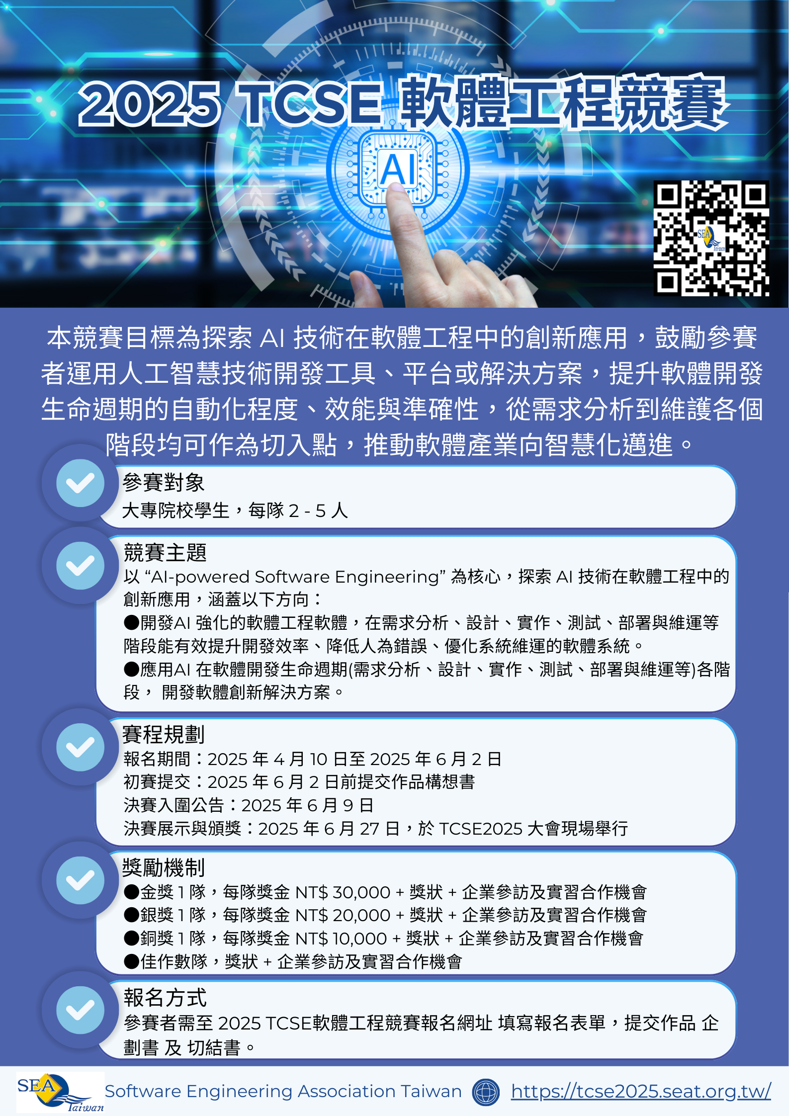 海報