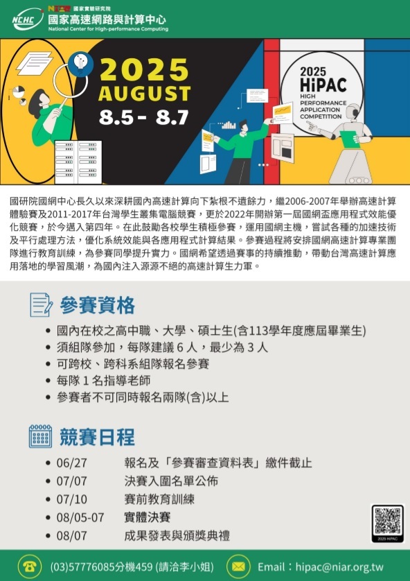 HiPAC2025