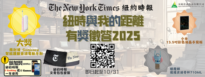 「紐時與我的距離」有獎徵答2025圖片