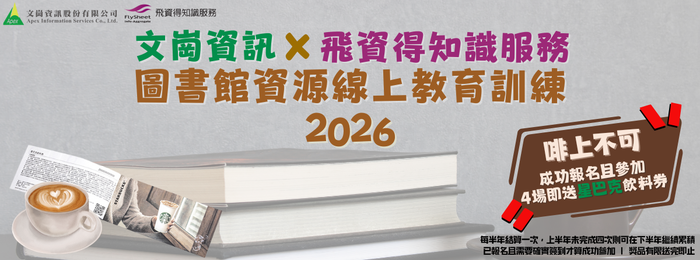 教育訓練2026圖片